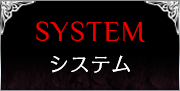 SYSTEM